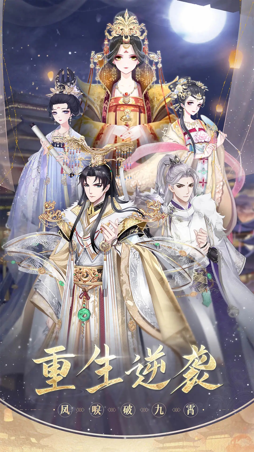 盛世芳华手游最新版