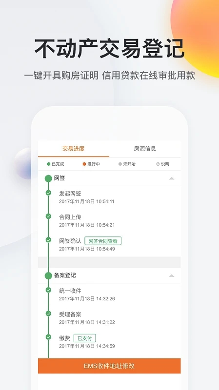我的南京手机APP