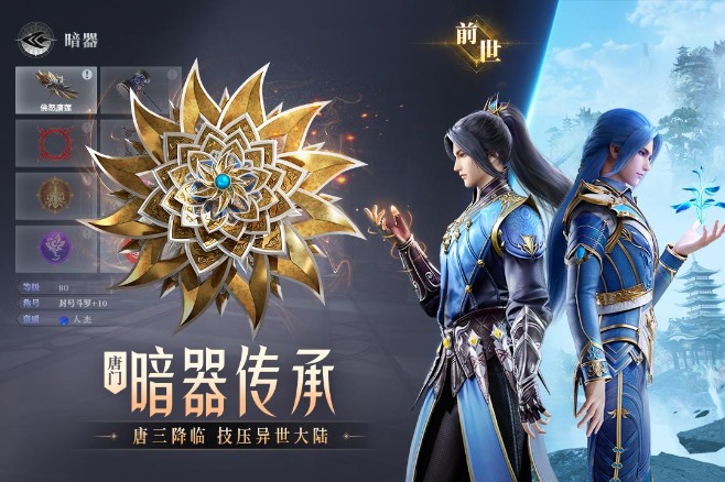 斗罗大陆魂师对决官服正版