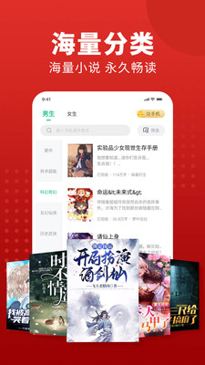 追书大师免费小说