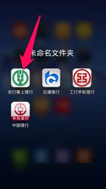 中国农业银行版手机版(图2)