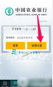 中国农业银行版手机版(图4)