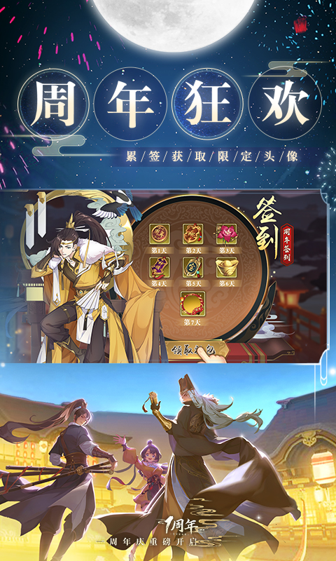 神都探奇无限提示版免费版