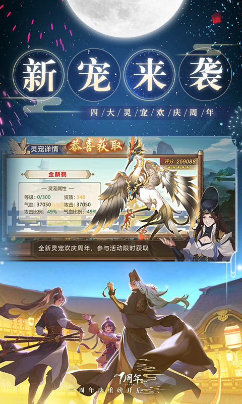 神都探奇无限提示版免费版