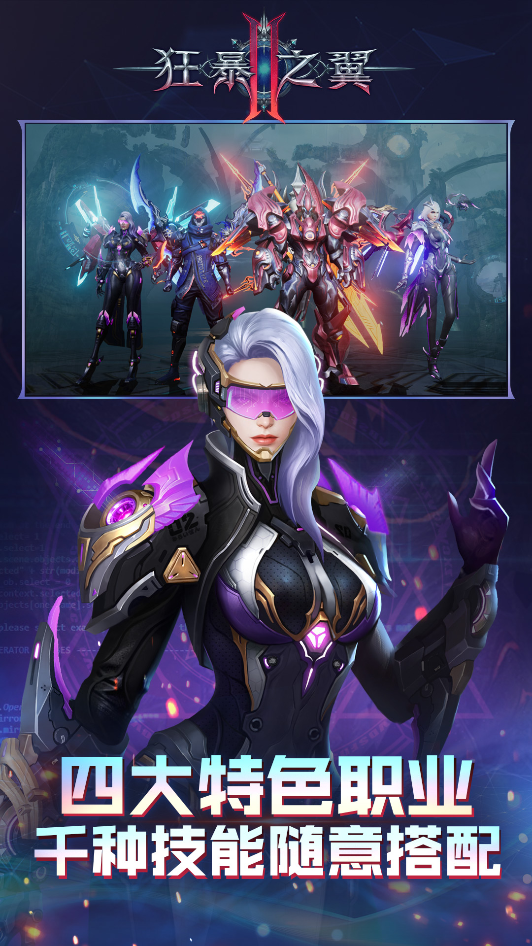 狂暴之翼无限金币破解版bt版
