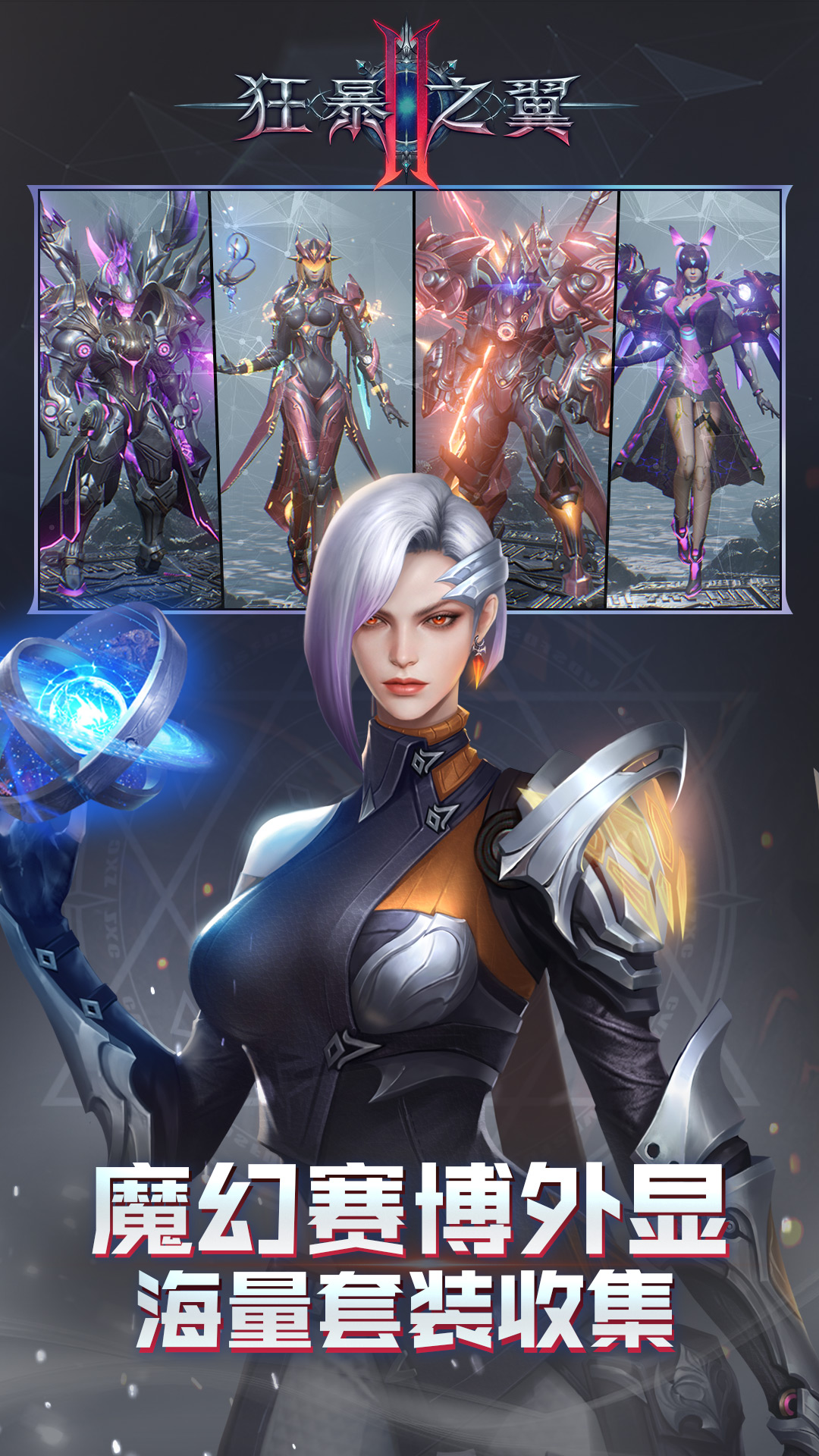 狂暴之翼无限金币破解版bt版