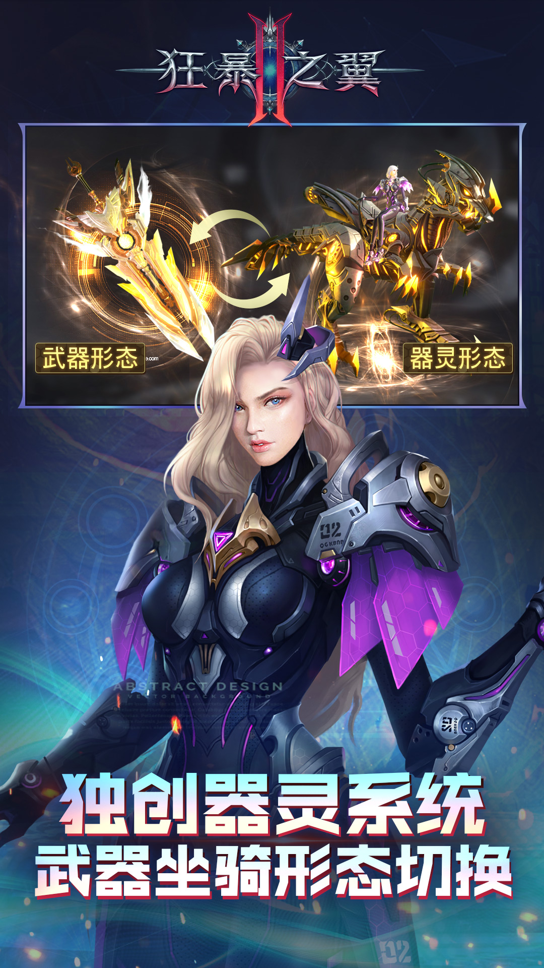 狂暴之翼无限金币破解版bt版
