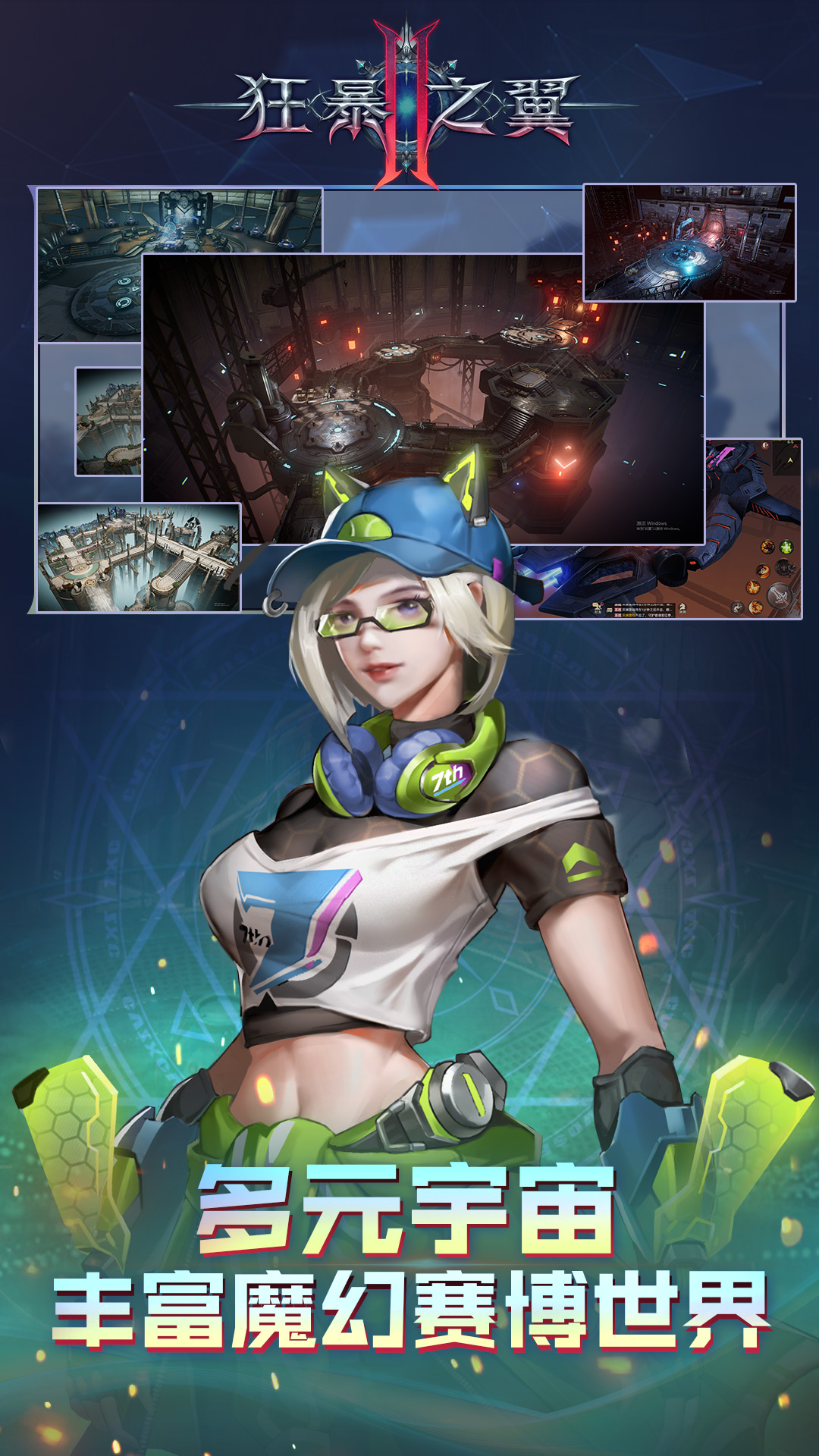 狂暴之翼无限金币破解版bt版