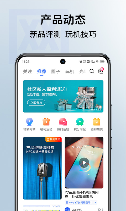 vivo商城网页版手机版