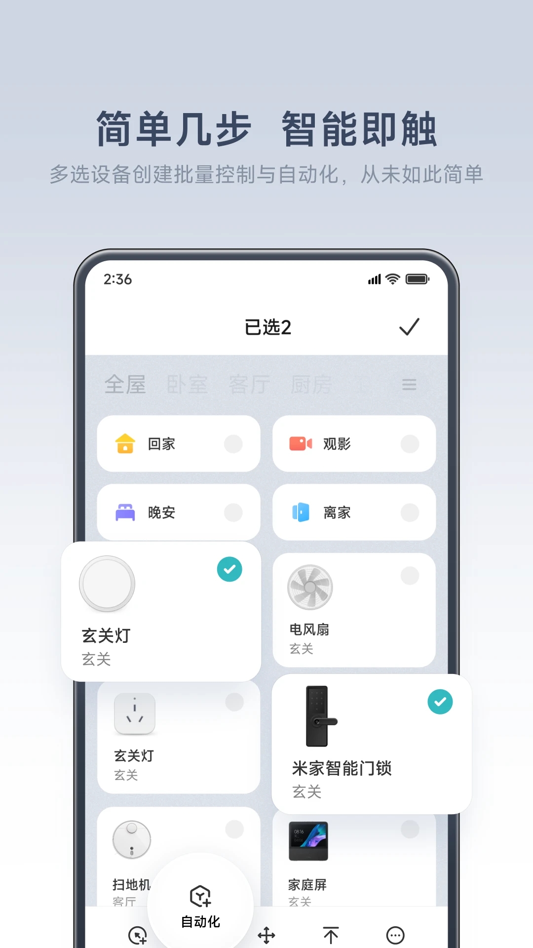 米家智能硬件管理平台