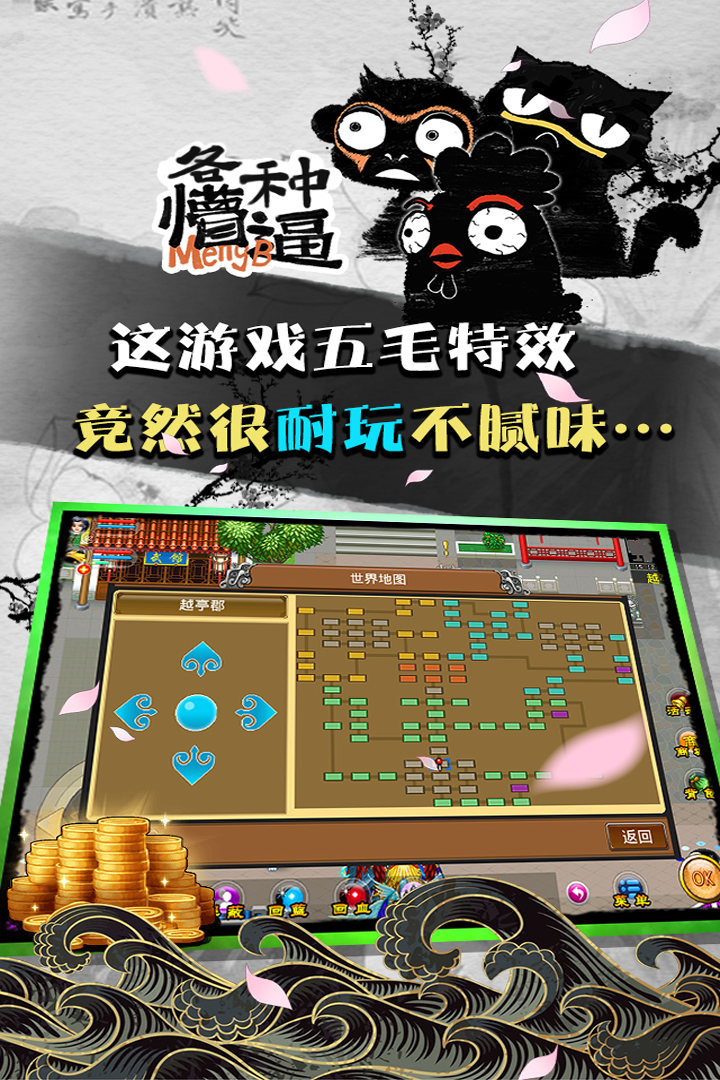 魔与道魔幻仙侠手游