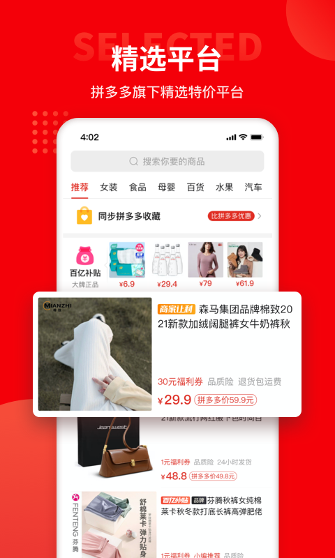 多多团长app手机版官方版