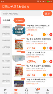 百慕达手机版网页版app