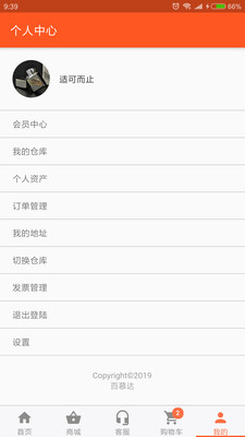 百慕达手机版网页版app