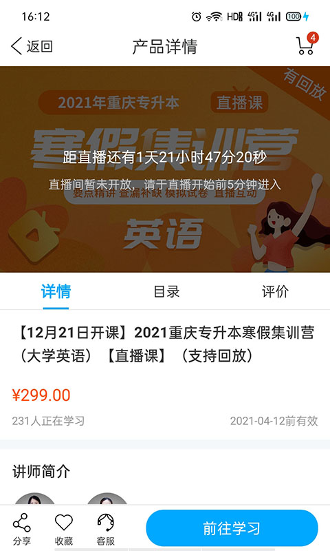 易学仕在线手机版官网版