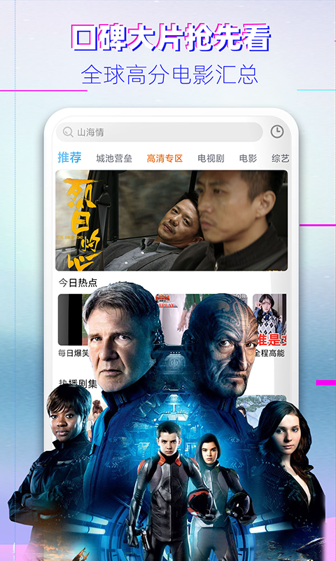 影视大全APP免费追剧