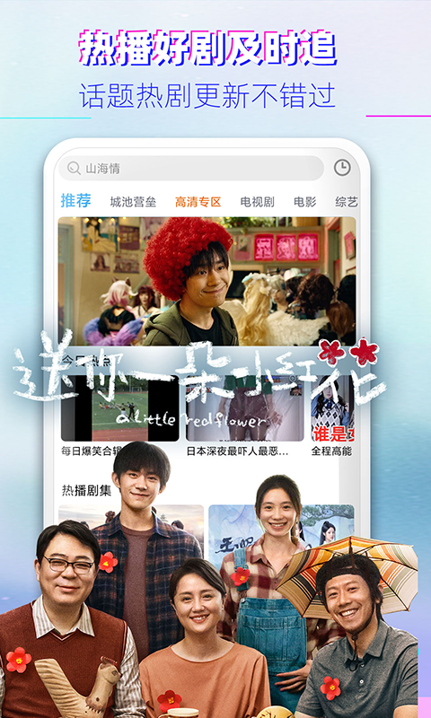 影视大全APP免费追剧