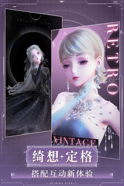 闪耀暖暖官服