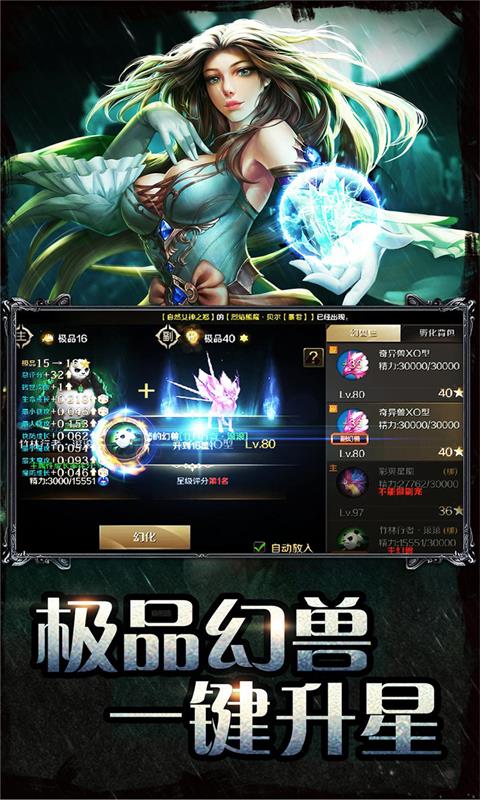 魔域手游无限魔石999999内购版