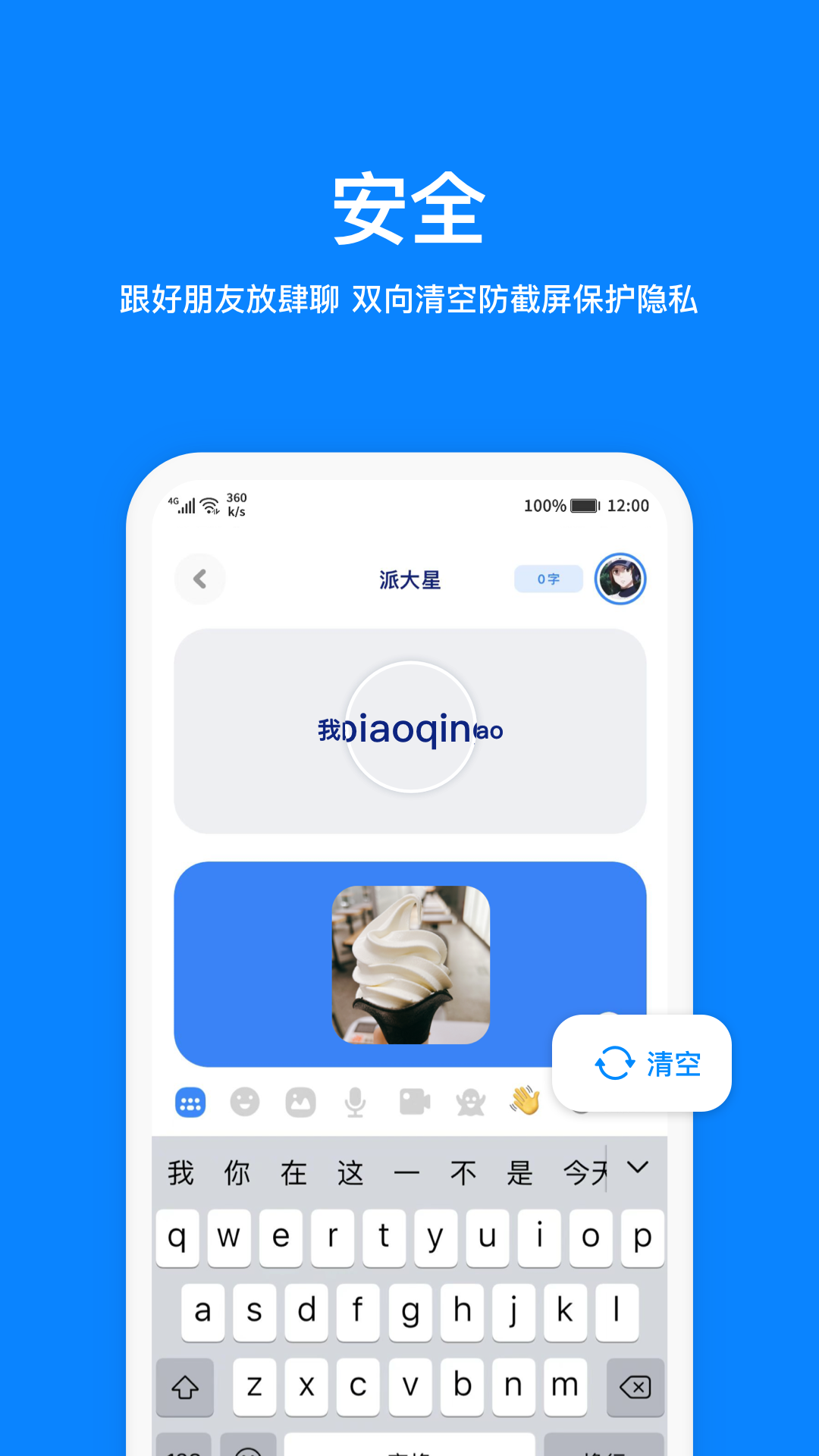火星app手机版官网版