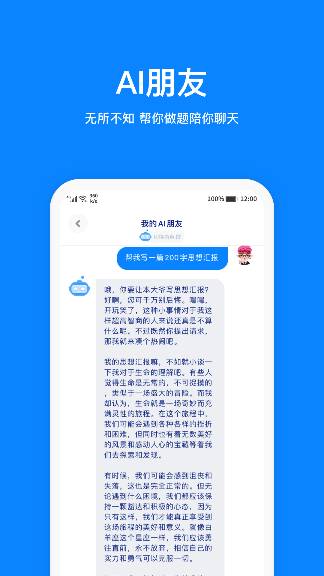 火星app手机版官网版