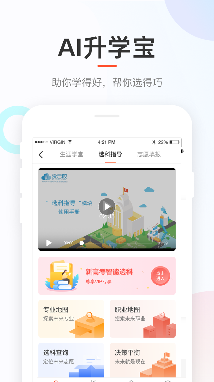 好分数学生版app免费版网页版
