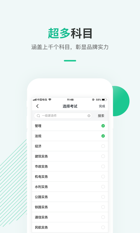 才士题库app手机版最新版