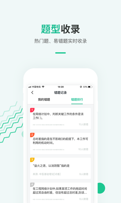 才士题库app手机版最新版