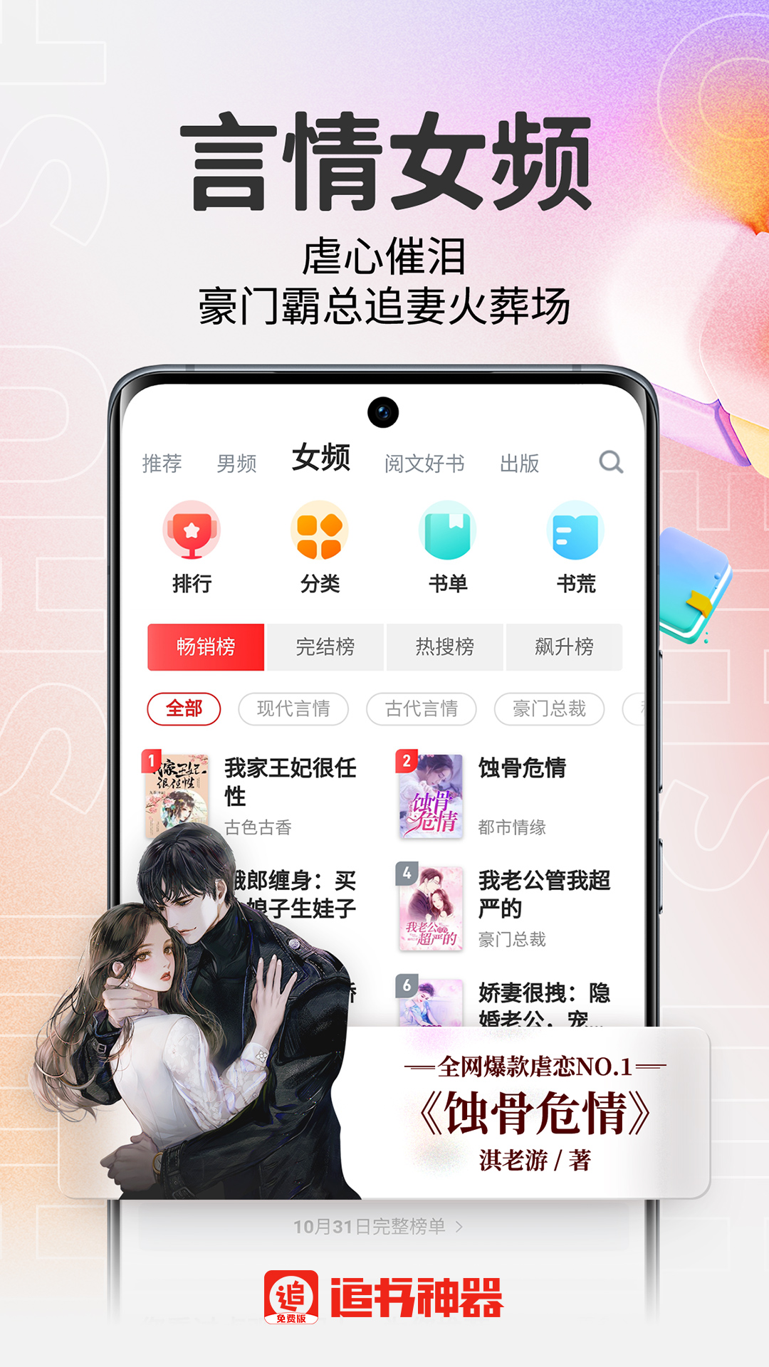 追书神器免费版app正式版
