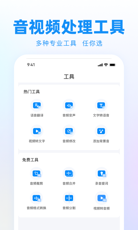录音神器破解版最新版