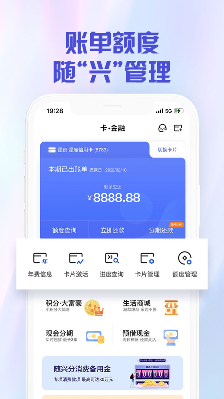 兴业生活银行app官方版最新版