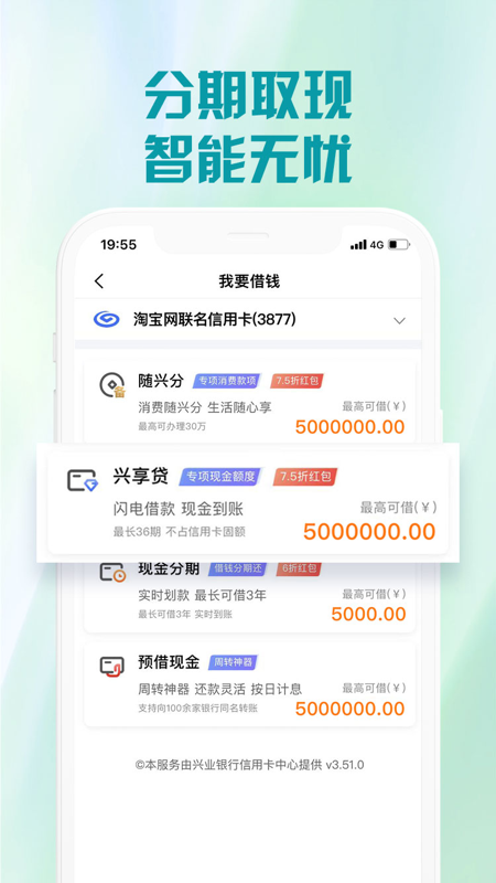 兴业生活银行app官方版最新版