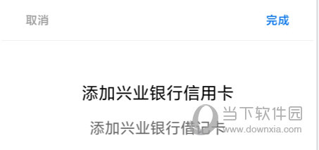 兴业生活APP