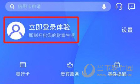 兴业生活APP