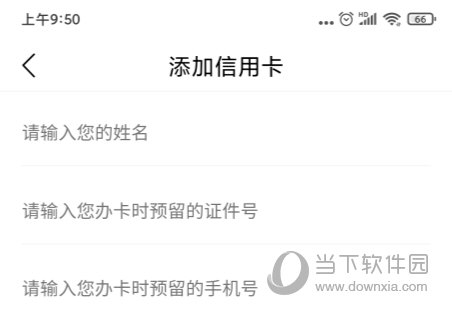 兴业生活APP