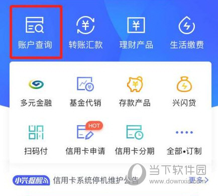 兴业生活APP