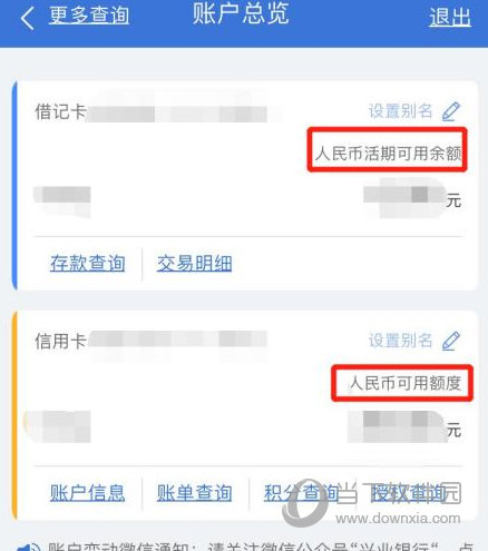 兴业生活APP