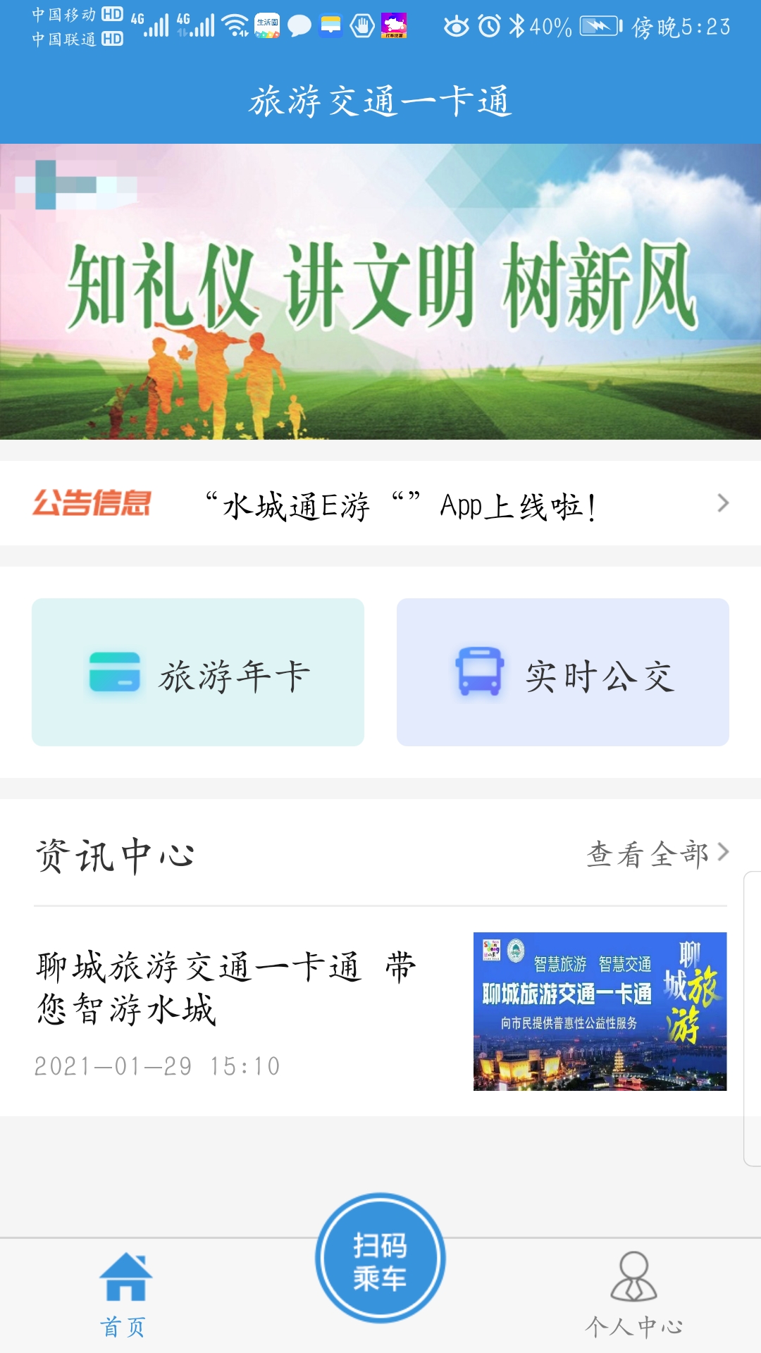 水城通E游网页版最新版