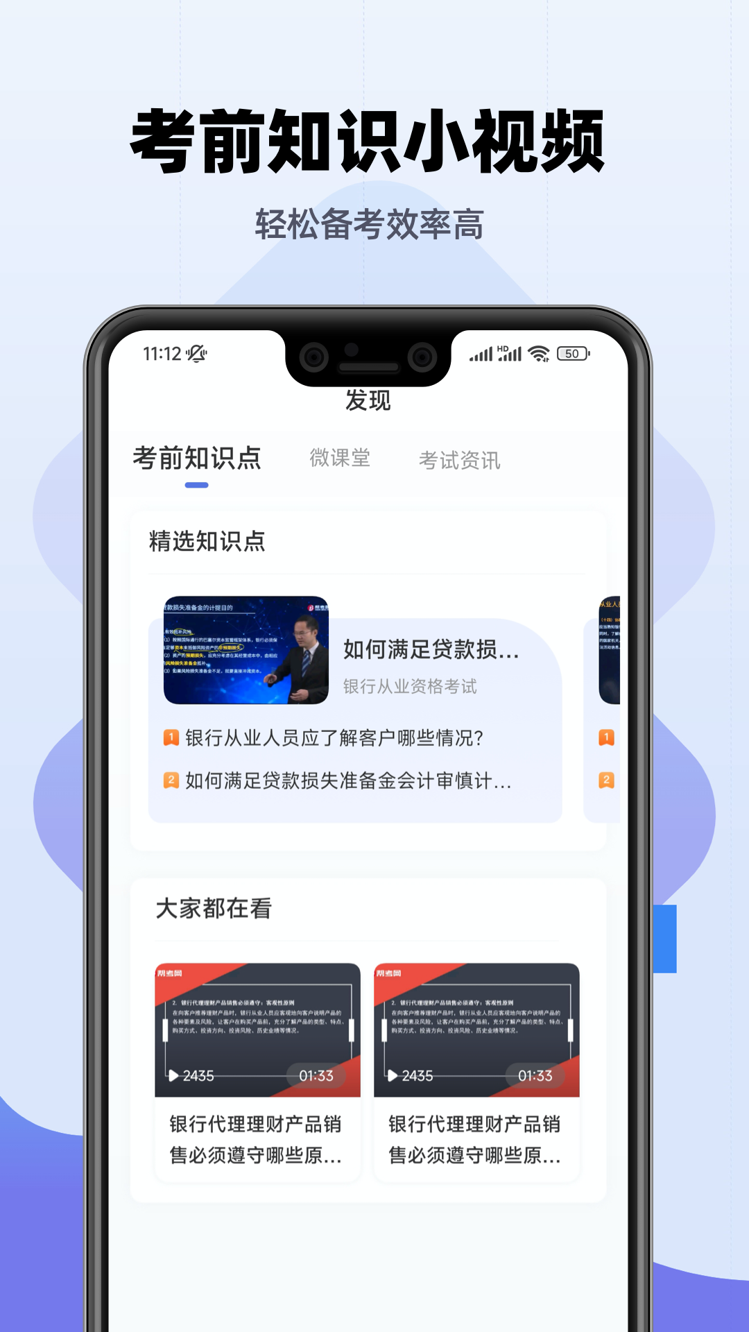 银行从业题库app官方版最新版