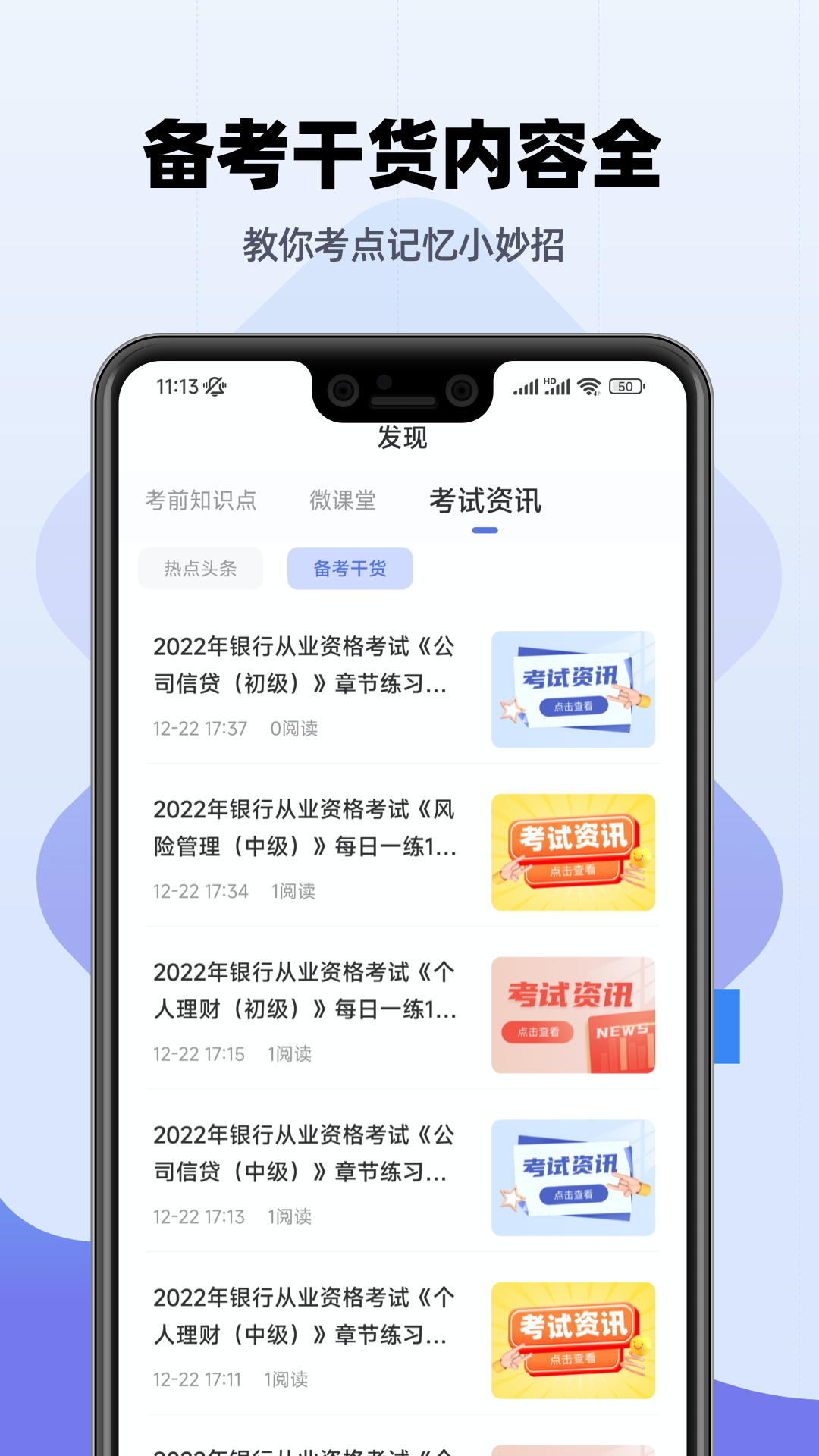 银行从业题库app官方版最新版