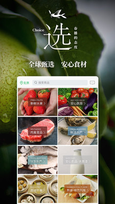 春播app网页版正式版