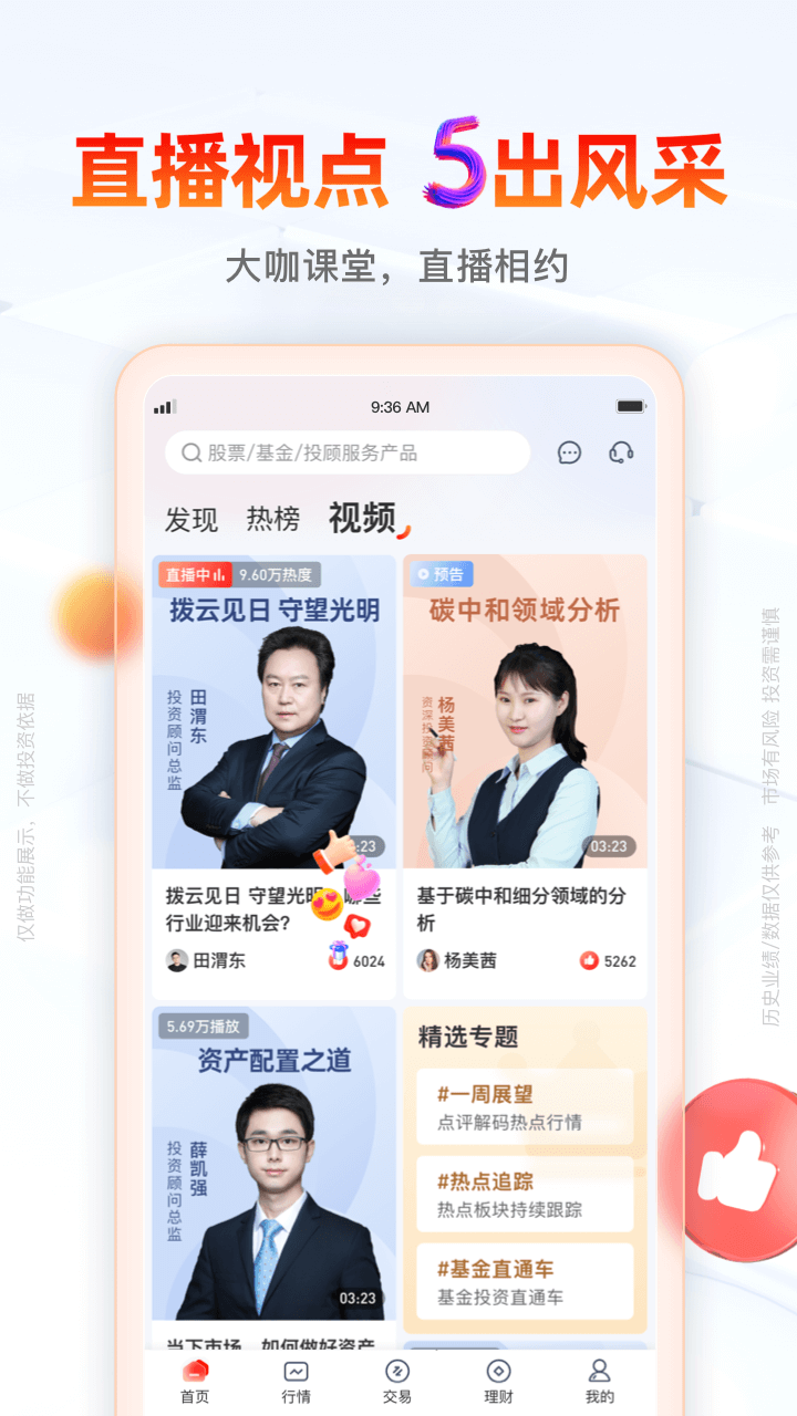 开源证券肥猫app免费版正式版