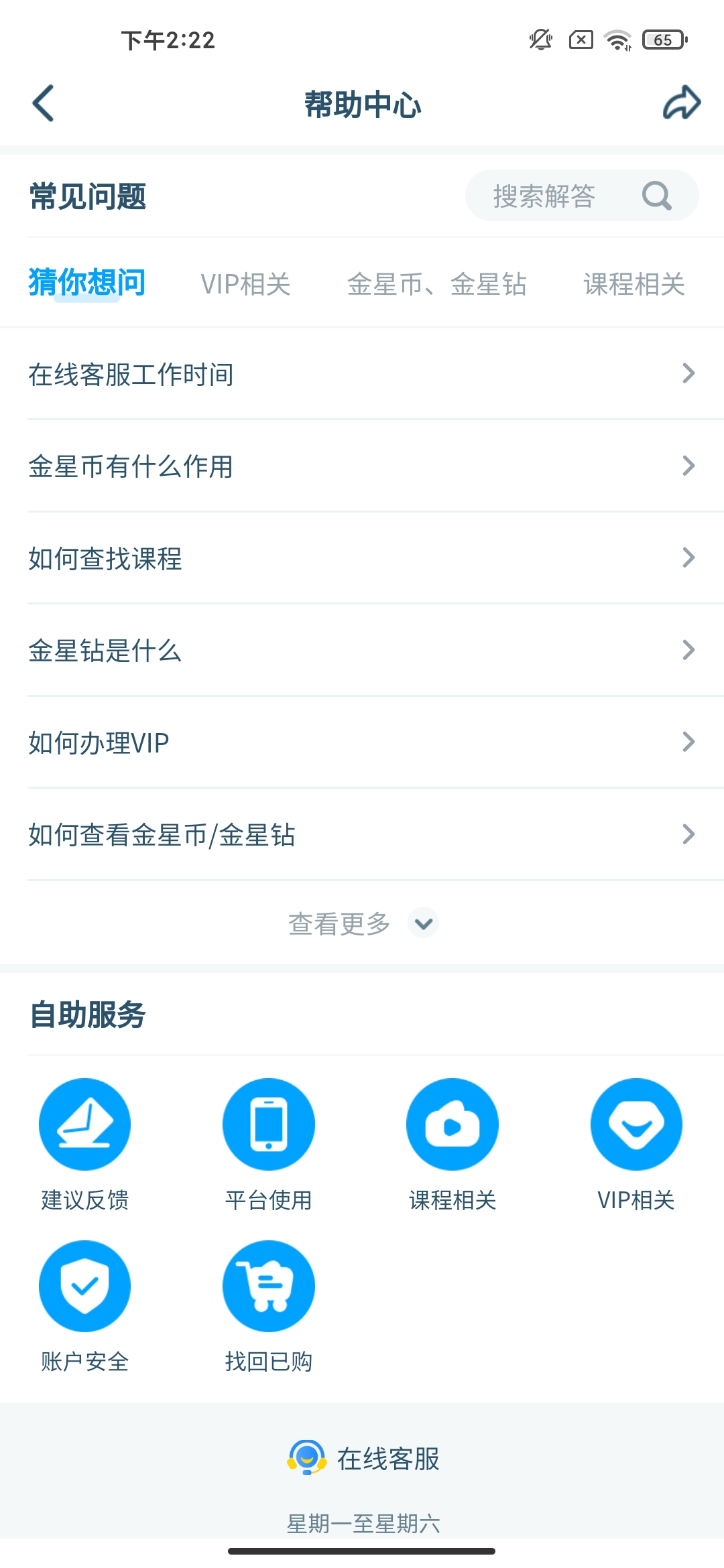 淘知学堂app官方版最新版