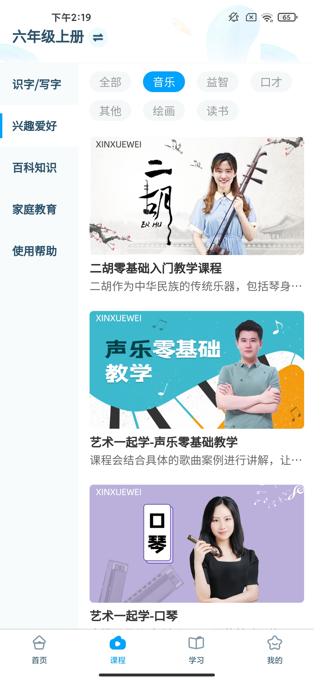 淘知学堂app官方版最新版