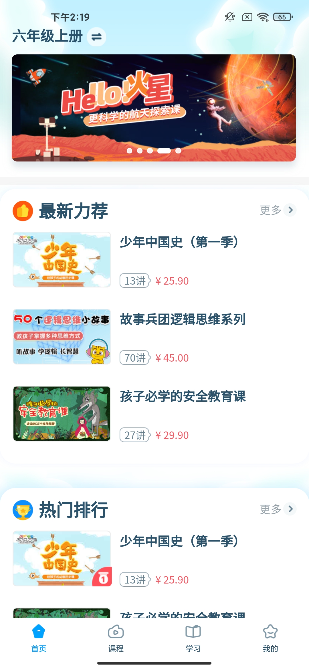 淘知学堂app官方版最新版