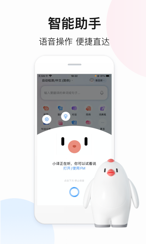 百度翻译正式版最新版