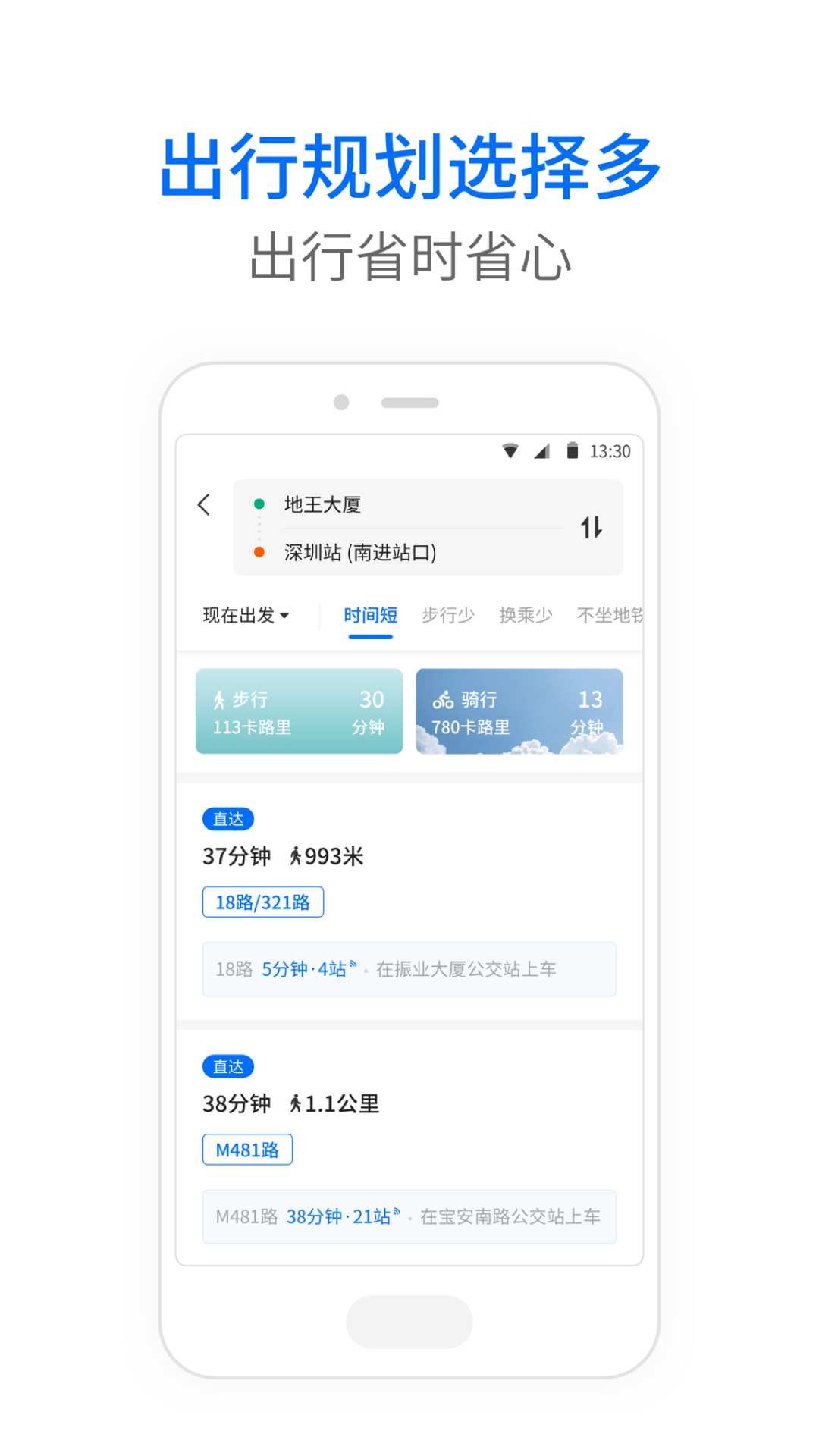 车来了公交大字版手机版正式版