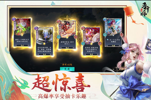 五行师正式版免费版