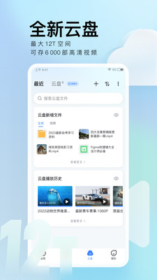 迅雷app