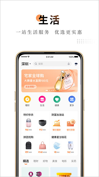 平安保险app